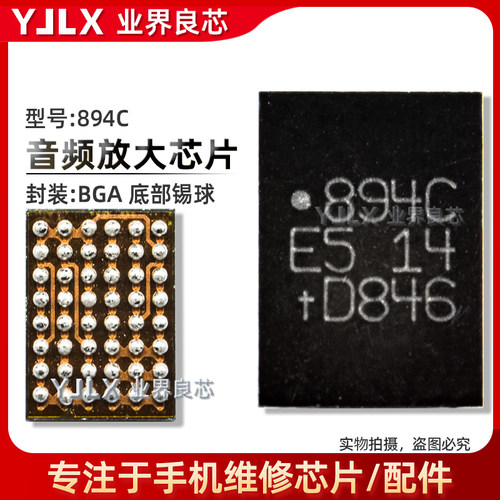 894C894B48脚音频ic