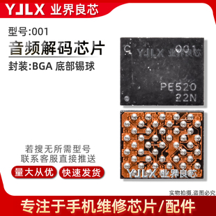 适用 荣耀Magic7/Pro/魔术7充电IC PMIH0106 002电源 000 001音频
