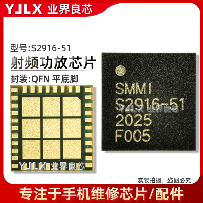 SMMIS2916-51S5643-62功放IC