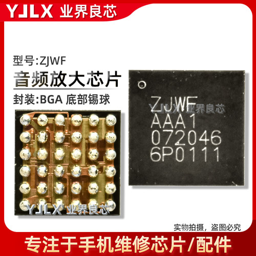 7F7L/ZJWF音频放大芯片