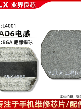 适用iPad6/Air2灯控升压玻璃二极管 D4001 C4014电容 L4001大电感