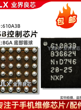 适用 苹果7代/U2/7Plus/SE/6/6SP充电IC 610A3B USB控制管/U2芯片