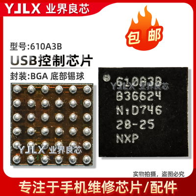 适用iPad/Air2/4/5/6/7/8/9/Mini3/2018/A1822/1893/U2/USB充电IC