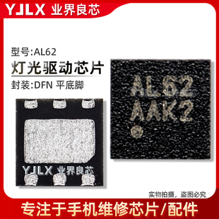 适用OPPO A71/Y93灯控IC 升压电容二极管线圈电感SM5109显示 AL62