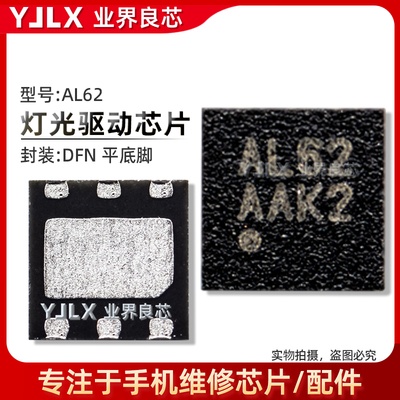 适用OPPOA71/Y93灯控IC