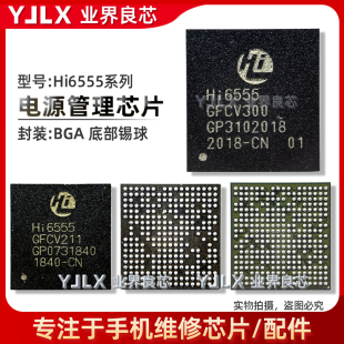 HI6421 V710/A/810/610/V910电源ic HI6555 V211/300/V510/Hi6526