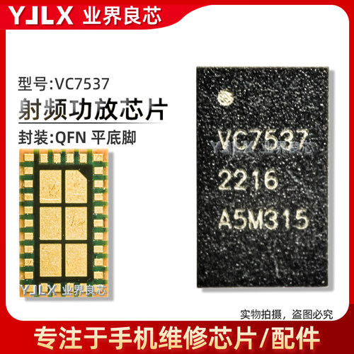VC7925/7920-21/11功放芯片
