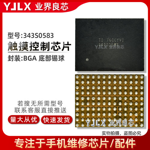 适用IPAD6/5/Mini4/AIR2触摸IC