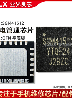 适用 小米黑鲨4充电IC SGM41512 ET9918B CS35L45音频IC 铃声放大