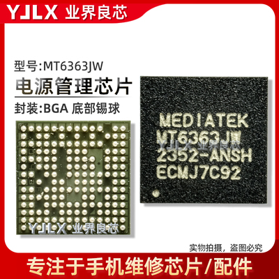 适用于 小米13Ultra电源IC AN 5P 5W 5N陀螺仪 MT6369BP MT6363JW