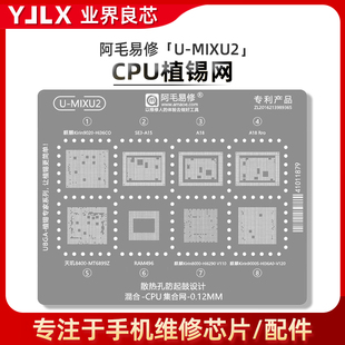 适用Mate70/Pro/+/Hi36C0/Hi6290/36A0/苹果16/CPU麒麟9020植锡网