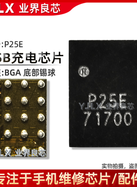 P15E P25E 6937 355C/D P5415A PSC25 P5425 4683 2864三星充电IC