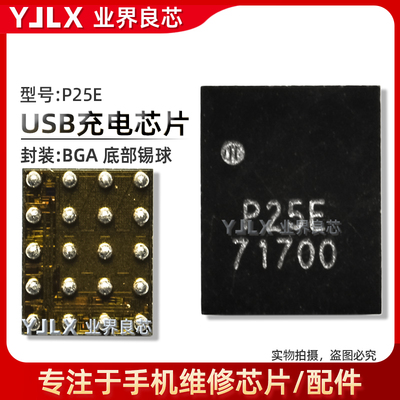P15E P25E 6937 355C/D P5415A PSC25 P5425 4683 2864三星充电IC