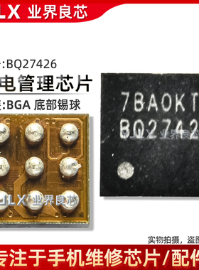 适用小米6/5C/Note2充电IC BQ27426 BQ27425 BQ24297充电IC