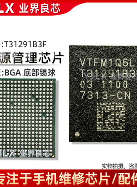 Mate70充电IC BK1854/T32296803/31291B3F/32296810/31292600电源