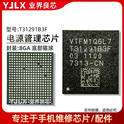 Mate70充电IC BK1854/T32296803/31291B3F/32296810/31292600电源