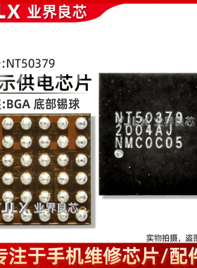 NT50358/A NT50379/50372S/NT50965/50966 50380显示IC 灯控 供电