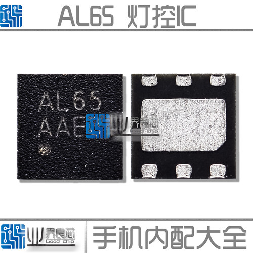 适用 OPPO A11X灯控ic 升压二极管 线圈 RZR显示供电 87339音频IC