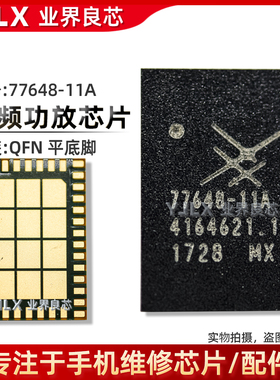 77645 77648-11A ENGR7777 ACPM-7717/8817/8117 乐视2/Max功放ic