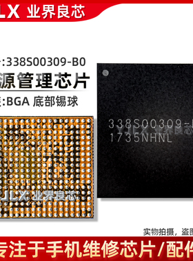 适用6代6P/6S/7/7p/8代8p 338S00225-A1 00341 PMD9645基带电源ic