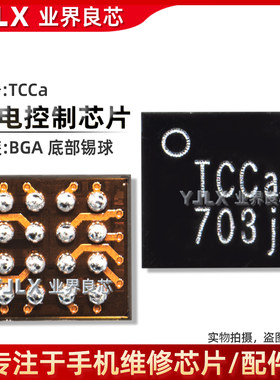 TCCa充电灯控IC16脚