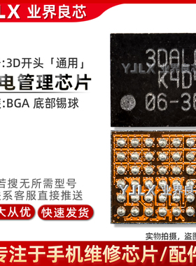 适用三星S10充电IC 3D PB03 SMA1301/CS35L40音频 SM3010/A/B显示