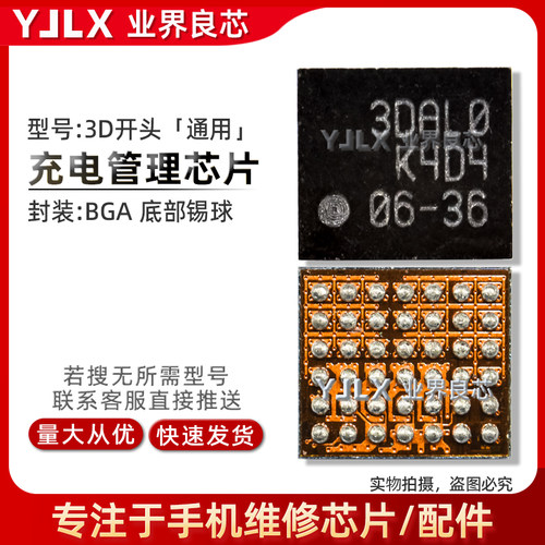 适用三星S10充电IC 3D PB03 SMA1301/CS35L40音频 SM3010/A/B显示