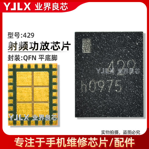VIVOS7/畅享20射频IC