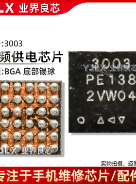 适用 Reno Ace2电源IC CX/NU开头 MOS充电保护管 1A 4C02 3003 RY