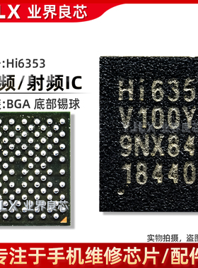 荣耀8X/V10/畅玩7 Hi1102/6362/6363/6353中频 Hi6555 V211电源IC