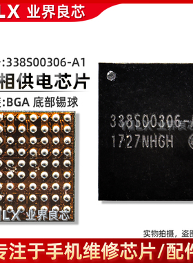 8代8P X U3700照相供电ic CPD2快充61280E 338S00306/00425/00375