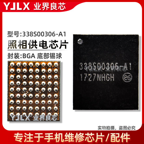 适用于8代8P照相供电/快充IC