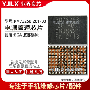 PM7325/B电源IC MT6366W WWF BQ27546 ET7480充电IC HL7593W2供电