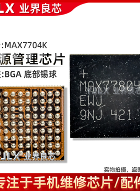 MAX77803/77804K/77693/77686 PMC8974 S2MPS11B2 PM8917 电源IC