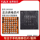 S20 显示IC SM3080 适用于 9468B3 Ultra SMA1301A PBA3 三星S20