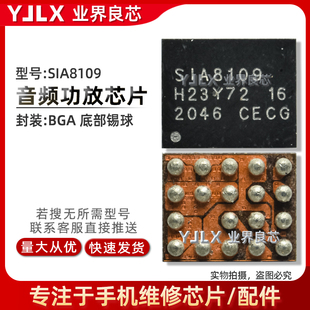 适用真我Q3/A55音频IC SIA8109 53730-11功放 QET5100供电RZR充电