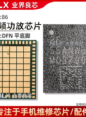 适用Nova12Pro/WiFi功放IC 86 90 68 132 QM45392 8681照相供电IC
