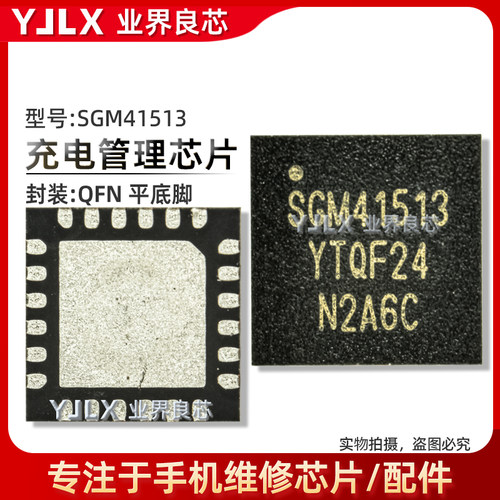适用于红米10ANote12充电芯片