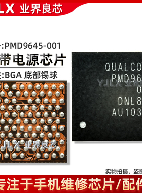 适用 苹果7代7P/X/8P基带电源IC PMD9645/9655 338S00309/00341