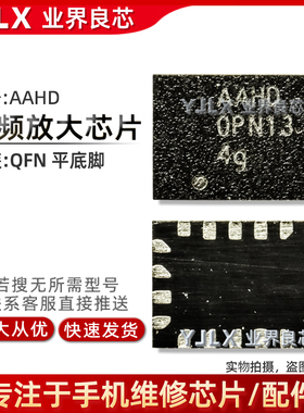 适用于OPPO A5Pro音频ic 认AA开头 AAHD AAJD 20脚铃声ic