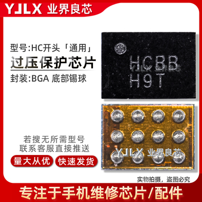 S57射频供电HI6523充电ic