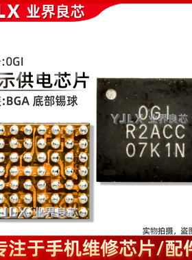 适用于 华为Pura/70/Pro/X显示IC 064/OGI/0GI/TAS5770LC0/音频IC