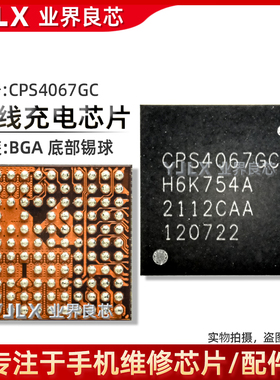 适用华为Nova9SE魔术4Pro无线充电30E6DA滤波 CPS4067GC PI4ULS3V
