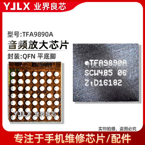 4376/A/TFA9890A铃声放大芯片IC
