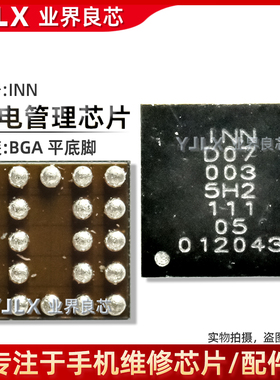 适用Reno10充电IC INN/OPPA/开头/PM7250B/7325/7350C/二极管/N6S