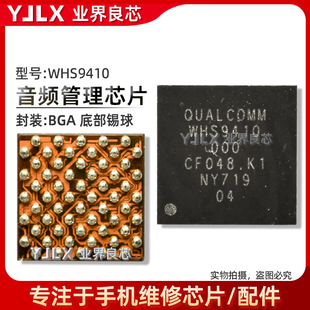 WHS9420 蓝牙IC 红米Note8 WTR3950 9415音频 WCN3950 9410 适用