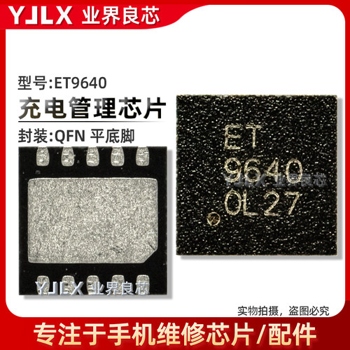适用小米9功放ICQM11022射频
