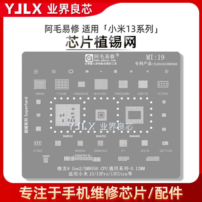 适用小米13/Pro/Ulltra/植锡网