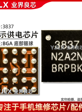 适用荣耀90/音频IC FS1962 3837显示 SC8510充电 U/E开头字库供电
