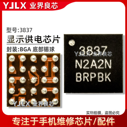 FS1962音频SC8510充电3837显示